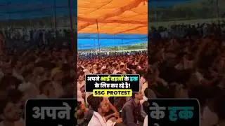 SSC Protest Ramlila Maidan Delhi | 24 August | Aman Sir & Barkha Mam #shorts #sscprotest