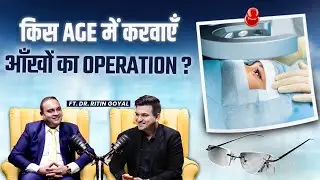 What is the Right Age for Eye Surgery? | Dr. Ritin Goyal | Shubhankar Mishra | ‪@GoyalEye ‬