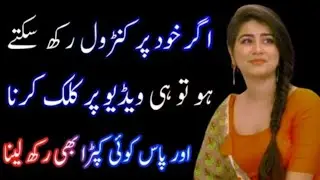 Khaala or Bhaii - An Emotional HeartTouching Story - Moral Story in UrduHindi Kahani - Love Story