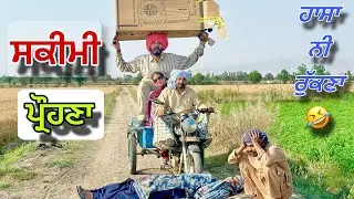 AC keh ke cooler chak liaaya 😂 | Prohne di chal gyi setting saalehaar ch!