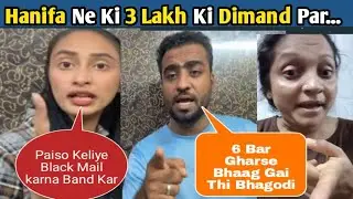 Asifa Aur Shafique Ne Khule Bahen Hanifa Ke Kale Chitte | Maa Baap Ki izzat Ko Bazar Mein Uchal Kar