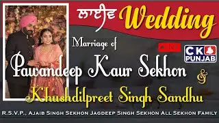 Live Wedding Pawandeep Kaur Sekhon & Khushdilpreet Singh Sandhu | At Chand Marriage Palace, Faridkot
