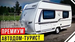 Обзор нового немецкого автодома-туриста,малыша-крепыша Fendt Bianco Activ 390 FHS 2022 год 3-4 места