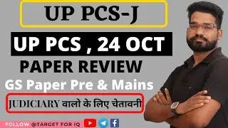 UP PCS J Upcoming Notification ho Jaye Tayyar  | up pcs GS Paper Review |