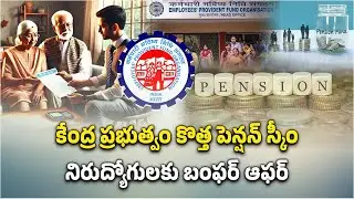 Universal Pension Scheme Aims Social Security To All | UPS Key Benefits & Details || Samayam Telugu