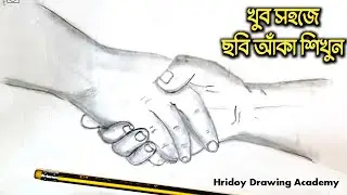 Handshake pencil sketch / How to draw Handshake step by step / Art Video Hridoy Drawing Academy