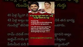 Allu Arjun&rsquo;s Heartwarming Gesture for Ram Charan&rsquo;s Twins | Sneha Reddy Reaction