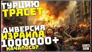 Earthquake in Turkey, Today! Yellowstone, Hurricane, Europe Tornado! Disasters for the week of Fe...