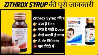 Azithromycin oral suspension uses, dose and side effects || Best Antibiotic medicine for kids