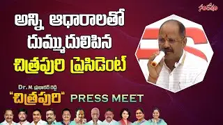 Chitrapuri President Anil Kumar Vallabhaneni Speech @ Chitrapuri Issue Press Meet | Santosham Suresh