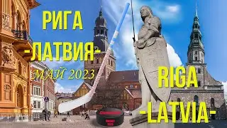 Рига. Латвия. Город, люди, Чемпионат Мира по Хоккею. Unforgettable Moments in RIGA May 2023.eng.sub