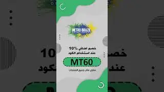 metro brazil promo code: MT60