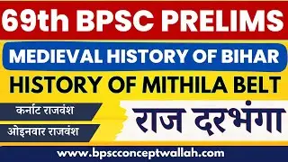 History of Mithila Belt l karnata Dynasty l Oinwar Dynasty l Raj Darbhanga l