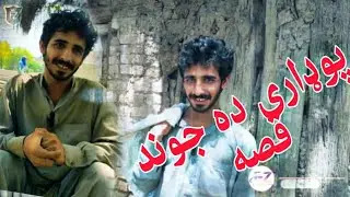 Podari Da Jwand Qissa || Pashto New Sad Story 2024 || Pashto New Video