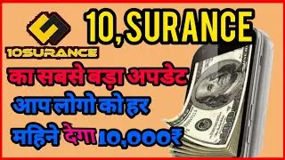 #cashguru 10surance new update | 10surance Kiya hai | 10surance full  business plan | cash Guru