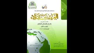 ARABIC_LEVEL 2B_Lesson 205 al Taaqa al Shamsiyyah