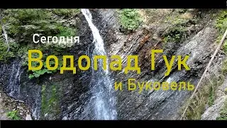 Женецкий Водопад Гук Zhenetskyi waterfall Huk