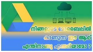 നിങ്ങളുടെ മോബൈലില്‍ കാണുന്ന ഈ ഐക്കണ്‍ എന്തിനുള്ളതാ ?