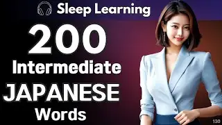 Japanese While Sleeping | Learning 200 Words | JLPT Intermediate Vocabulary #57