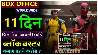 Deadpool3 Box Office Collection, Deadpool and Wolverine Box Office, Deadpool3 Worldwide,&nbsp;#Deadpool3