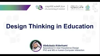 منهجية التفكير التصميمي في التعليم Design Thinking in Education - عبدالعزيز محمد الدرهمي