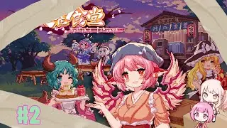 EP. 2 Wriggle Nightbug the Great firefly lord? | Touhou Mystia's Izakaya In A Box
