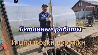 788ч🏡18.02.26 -Залил столбы //Дорожки в теплице//Обрезала розы,хризантемы//Посылка подписчице