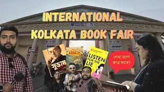 📍 49th International Book Fair | কলকাতা আন্তর্জাতিক বইমেলা 2026 | World's Largest Bookfair