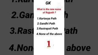 What is the new name of Rajpath?#india #youtubeshorts #gk #shortsfeed #shorts