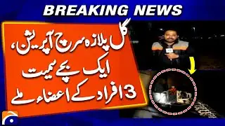 Gul Plaza Search Operation، 3 Bodies Found, Including a Child | Breaking News