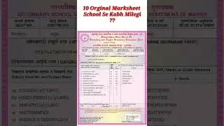 SSC Original Marks memo Kab Milegi 2025 #fyjc #sscmaharashtraboard