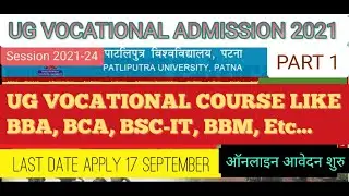 Patliputra University UG Vocational Admission 2021|| How To Fill PPU UG Vocational Admission Form||