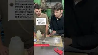 Какой марки нержавейка ? 201/304 или же 316 ?? #inox #нержавейка #перилаизнержавейки