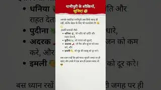 Water Puri Benefits You Didn&rsquo;t Know About! 😋🌿