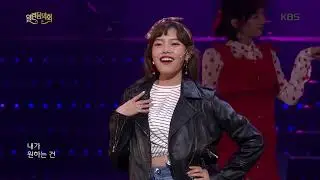 티버드, 핑크레이디(The T-Bird, Pink Lady) - You're The One That I Want[열린음악회/Open Concert].20190317