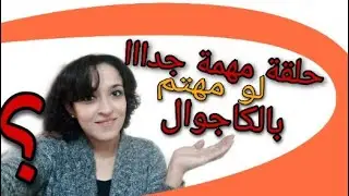 الطريقة الصحيحة لعمل الكم الكيمونو المنفصل؟