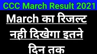 ccc March ka result upload hoga
