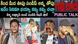 Gully Rowdy Genuine Public Talk | Sandeep Kishan | Neha Shetty | Gully Rowdy Review |Public Response