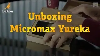Unboxing: Micromax Yureka