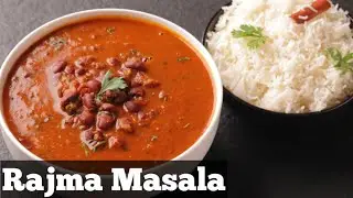 Rajma Curry Recipe | Rajma Masala Recipe | Lal Lobia Recipe