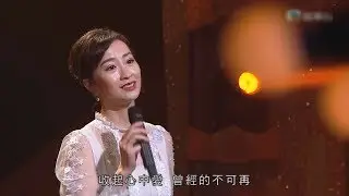 流行經典50年｜患難建真情 - 梁佩瑚