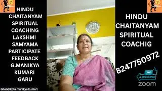 HINDU CHAITANYAM SPIRITUAL COACHING LAKSHMI SAMYAMA PARTICIPATE FEEDBACK G.MANIKYA KUMARI GARU 
