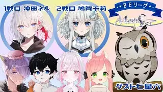 【雀魂】MoonStar/ベルエトワールリーグ　予選後半第17節応援配信【BEリーグ】