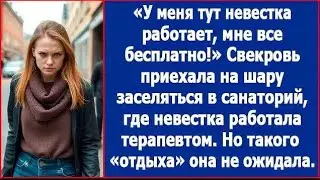 Свекровь приехала бесплатно заселяться в санаторий, где невестка работала терапевтом. Рассказ.