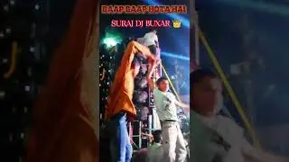 suraj Dj Buxar qwalti king