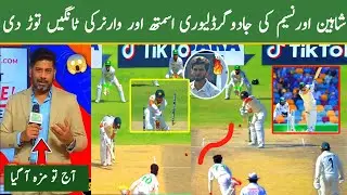 Shaheen Shah solid delivery to David Warner |Shaheen and Nasim Magical Bowling Today|Naseem Shah
