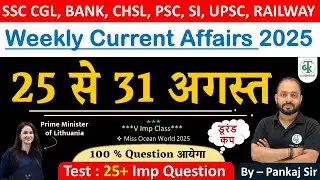 25 - 31 August 2025 Weekly Current Affairs | Most Important Current Affairs 2025 | CrazyGkTrick