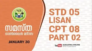 CLASS 5 LISAN CHAPTER 8 PART 2 JAN 30