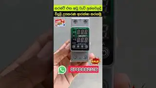Voltage protector device #voltageprotector #electrical #sinhala