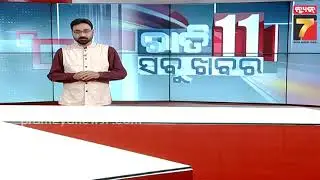 ୬ ପୌରପରିଷଦ ଓ ୨୮ NAC ଲାଗି ନିର୍ଵାଚନ,ମାର୍ଚ୍ଚ ମାସ ସୁଦ୍ଧା ଏସବୁ ପ୍ରକ୍ରିୟା ସରିବ | Krushna Chandra Mohapatra